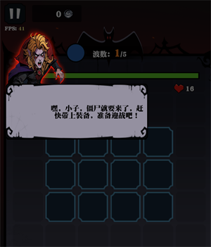 吸血鬼入侵游戏下载