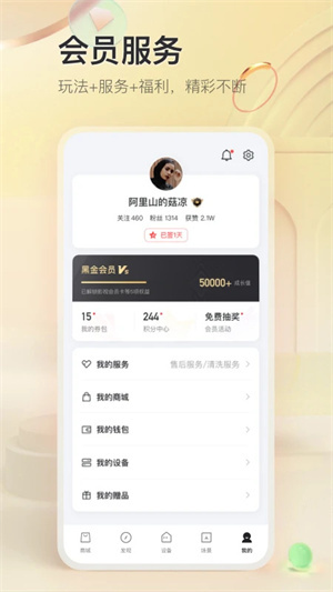 tcl智能家居app下载安装