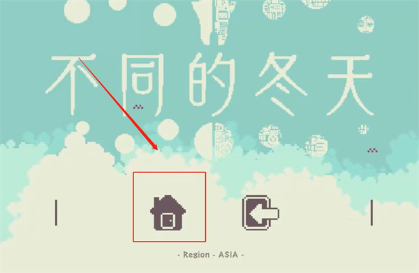 不同的冬天手机版下载