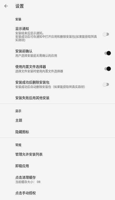 安装狮最新版下载