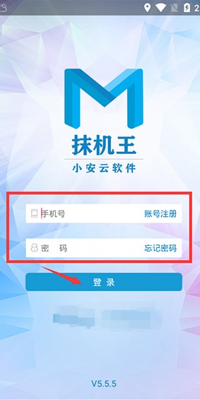 抹机王免root版下载安装