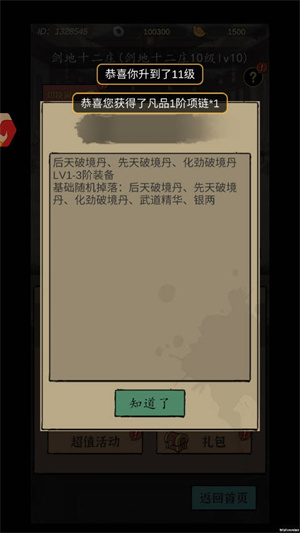 武林盛典0.1折手游下载