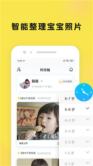 时光小屋app最新版手机下载