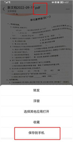 扫描全能王2024新版软件下载