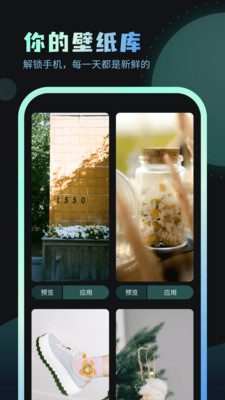 嗨炫壁纸app安卓版下载