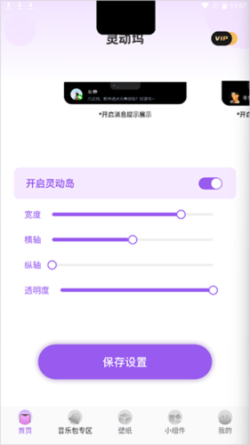 灵动坞最新版本安卓版下载