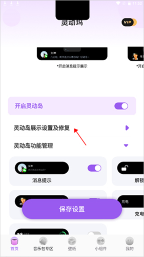 灵动坞最新版本安卓版下载