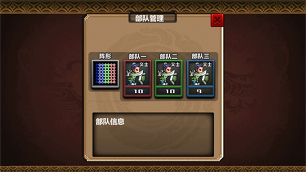 三国大时代四上帝版下载