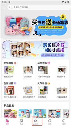 美印兔兔手机版app下载