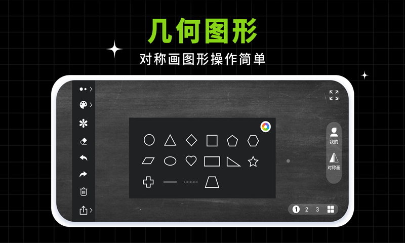 小白黑板app免费版下载