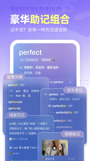 万词王背单词app手机版下载
