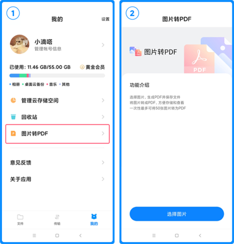 小米云盘最新版2024下载