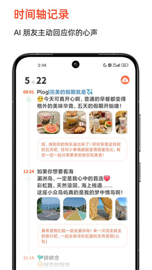 时光印记app手机版下载