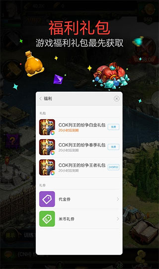 小米游戏服务app下载安装