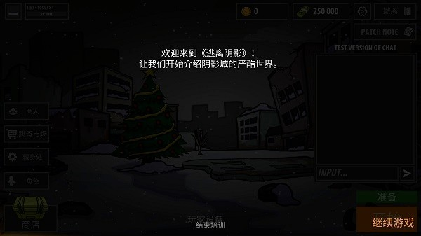 逃离暗影国际服最新版下载