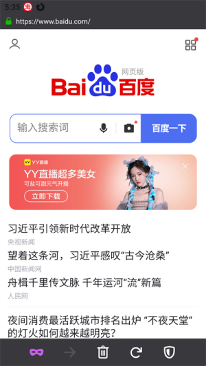 波波浏览器黑色版本下载