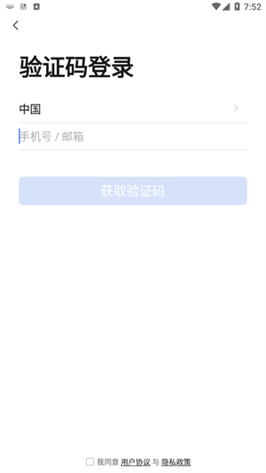 智慧工程app下载免费