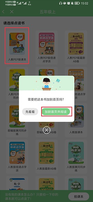 爱点读英语app最新版下载