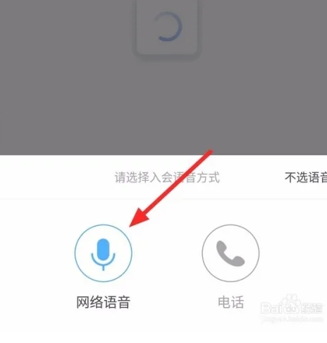 全时云会议app下载安装