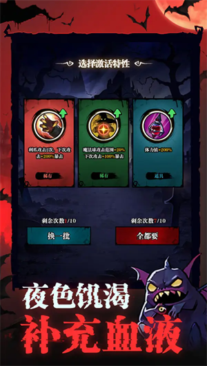 吸血鬼入侵游戏下载