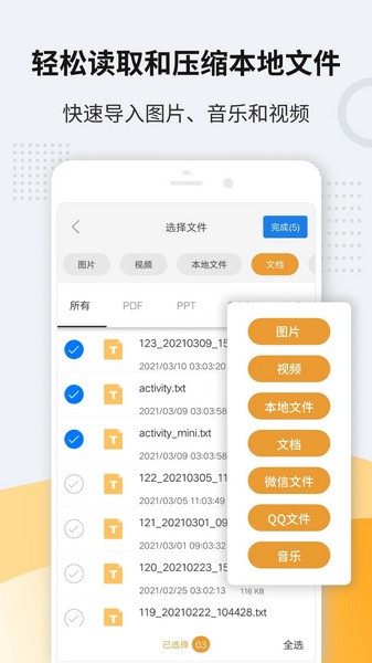unzip软件安卓版下载