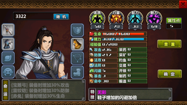 三国大时代四上帝版下载
