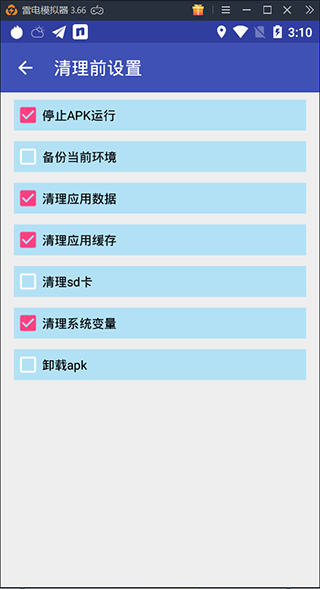 抹机王免root版下载安装