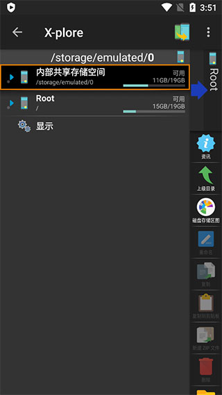 xplore安卓版最新下载