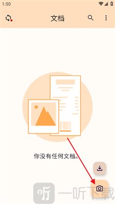 精灵扫描免费版下载安装