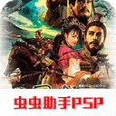 三国志9威力加强版手机版下载