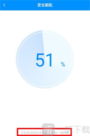 刷机精灵手机版下载安装
