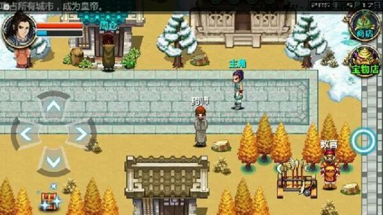 三国大时代四上帝版下载