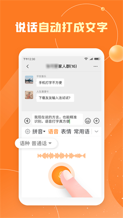 友友输入法app安卓版下载