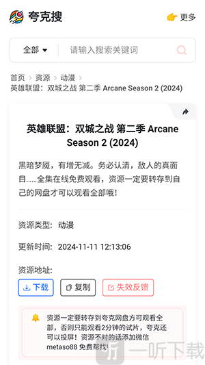 夸克搜app下载