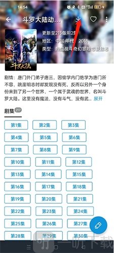 多多动漫app最新版下载