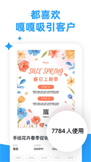 海报制作大师app安卓下载