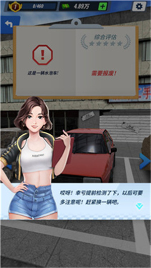 王牌二手车内置MOD最新下载