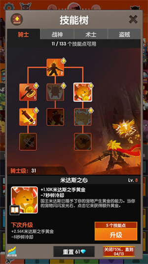 点杀泰坦2国服版下载