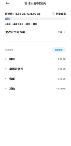 小米云盘最新版2024下载