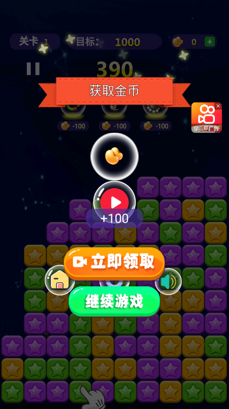 消了个消星星游戏下载