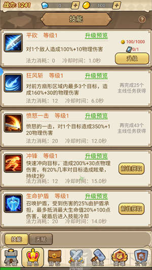 联盟战歌游戏下载