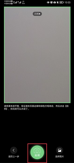 爱点读英语app最新版下载