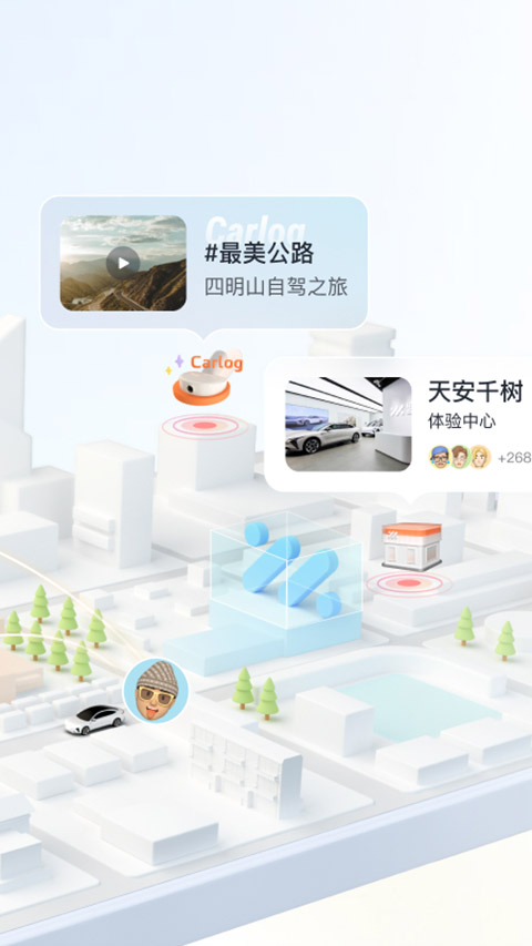 im智己汽车app手机版下载