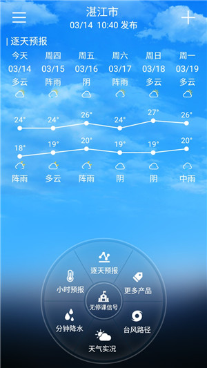 停课铃app最新版下载