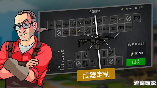 逃离暗影国际服最新版下载