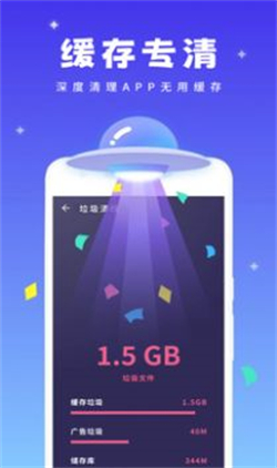 强力清理精灵手机版app下载