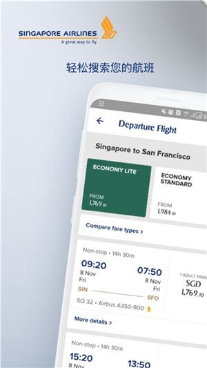 新加坡航空app下载