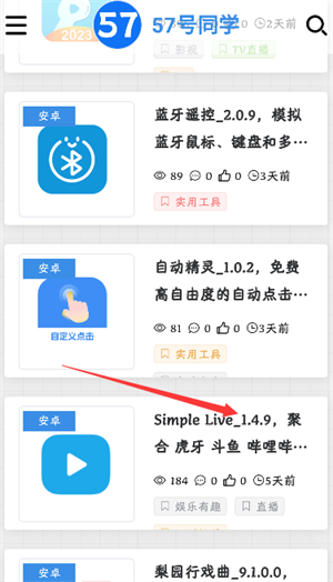 57号同学盐选app下载安装
