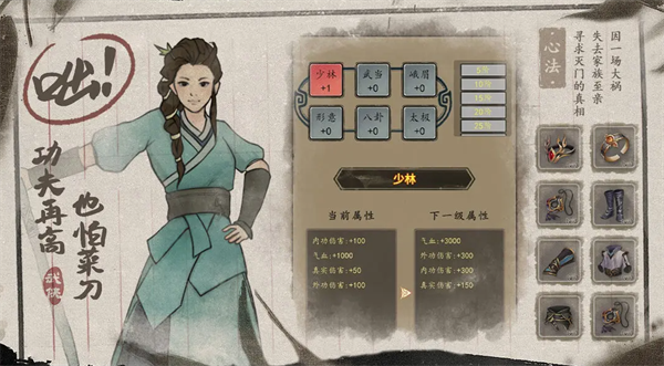 武林盛典0.1折手游下载