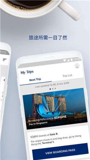 新加坡航空app下载